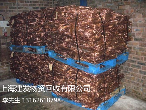 浦东新废旧金属回收 浦东新废旧金属回收厂家 建发供